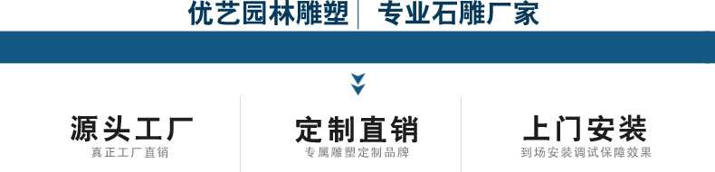 国民彩票,专业石雕定制厂家1.jpg